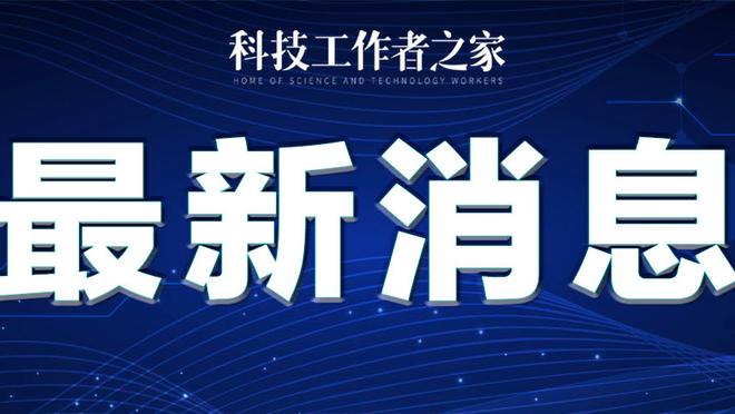 江南体育官方下载入口手机版截图1