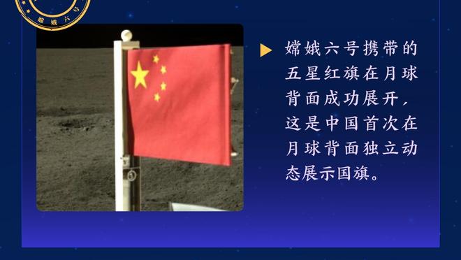 萨拉戈萨首秀数据：替补27分钟，1射1正，获评6.8分