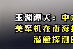 ?詹姆斯未来选择：跳出签湖人比别队多拿660万 执行提前续2年